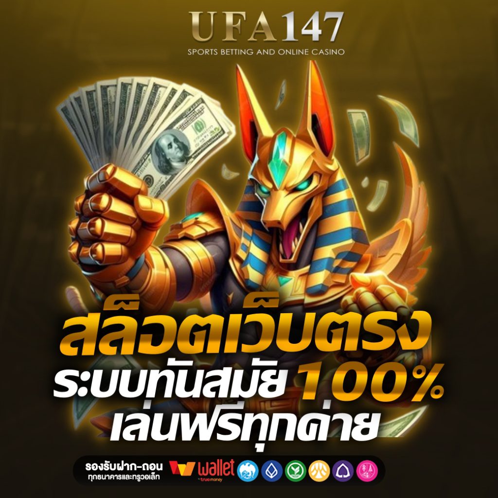 ufa147