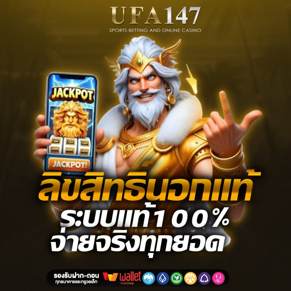 ufa147
